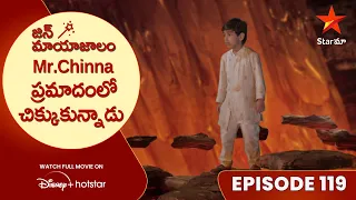 Jin Mayajalam Episode 119 | Mr.Chinna ప్రమాదంలో చిక్కుకున్నాడు | Telugu Serials | Star Maa