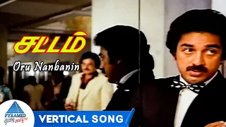 Oru Nanbanin Vertical Song | Sattam Tamil Movie Songs | Kamal Haasan | Madhavi | Gangai Amaran