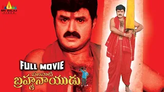 Palanati Brahmanaidu Full Movie | Bala Krishna, Sonali Bendre | Sri Balaji Video