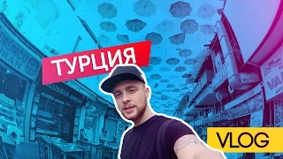 VLOG / Турция / Егор Крид