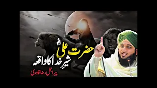 Heart touching bayan Ali R A Hazrat Ali ka bayan  Ajmal raza qadri2024