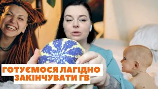 Не закінчуй ГВ поки не почуєш ці поради @milkblogger