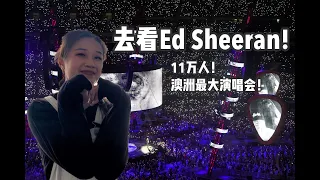 【澳洲】去看澳洲史上最大演唱会 | Ed Sheeran的11万人墨尔本演唱会