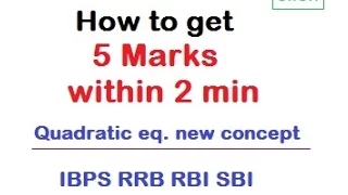 Quadratic Equation ( Part 1 )  ( NEW CONCEPT)shortcut for SBI PO IBPS PO | IBPS CLERK |  RRB | RBI