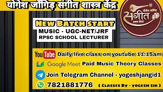 @MUSIC @UGC-NET/JRF  NOV 2020 @PAPER 2 (PART -1) || Previous year Descriptive solution || YOGESH-SIR