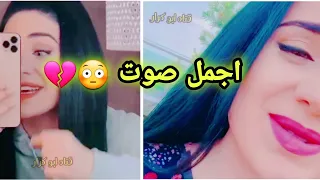 تيك توك/اجمل بنت تركية تغني سوري و اجنبي و تركي في أجمل احساس😻💞تغني اغنية/عيش حاله حب معك/😍💘2021