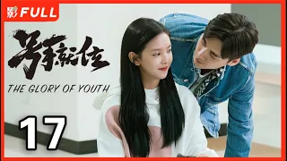 【MULTI SUB】The Glory of Youth EP17| #Liyifeng#Zhangruonan | Drama Box Exclusive