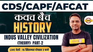 CDS/CAPF/AFCAT 2023 | HISTORY CLASS | INDUS VALLEY CIVILIZATION THEORY 2 | HISTORY BY AMARENDRA SIR