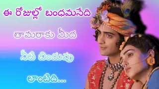 Radhakrishna Life Changing Motivational Words Episode -15|Lord krishna Mankind || Krishnavaani🌹