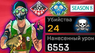 ЗР-67! 24 KILLS & 6500 DAMAGE ON OCTANE.EXE ! октейн гайд апекс легенд реликвия apex legends