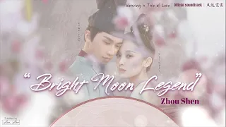 [Eng/Pinyin]"Bright Moon Legend" 明月传说 - Zhou Shen 周深 | Weaving a Tale of Love OST 风起霓裳