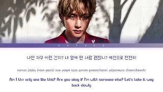 V Love Me Again Lyrics 뷔 러브 미 어게인 가사