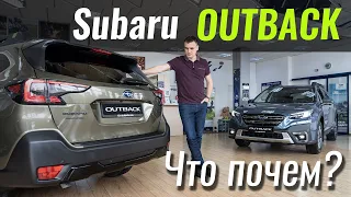 Не поверите! НОВЫЙ Outback 2021! Subaru не сдаётся!