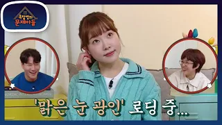 ‘맑눈광’ 김아영! 많은 사랑을 받은 캐릭터의 탄생 비화는 이모티콘? ○▽○ [옥탑방의 문제아들/Problem Child in House] | KBS 230405 방송