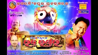 Jagannath Tume Full Odia Bhajan || Ratna Bhandar || New Odia Jagannath Bhajan