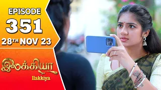 Ilakkiya Serial | Episode 351 | 28th Nov 2023 | Hima Bindhu | Nandan | Sushma Nair