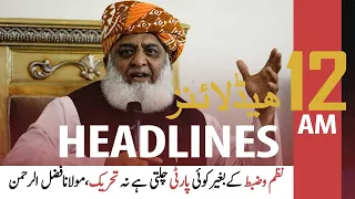 ARY News | Prime Time Headlines | 12 AM | 12th July 2021