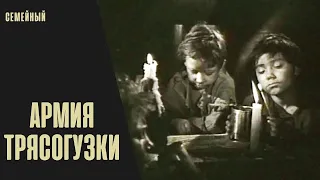 Армия Трясогузки (Cielaviņas Armija, 1964) Приключенческая экранизация