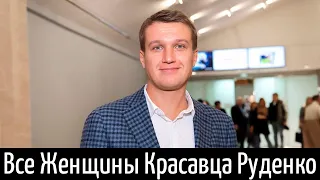 АНАТОЛИЙ РУДЕНКО: Женился На КРАСАВИЦЕ–Актрисе, Которая Родила Ему Дочку