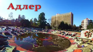 Адлер. Пляж "Причал" и Пляж "Чкаловский" Курортный городок ..