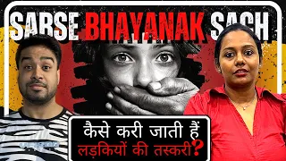 Sabse Bhayanak Sach!!! Kya karte hai Gareeb Ladkiyo ke saath Ft. Pallabi Ghosh | Anti-trafficking