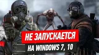 Не запускается Metro Exodus | Вылетает Метро Исход previous launch was unsuccessful