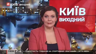 Київ.NewsRoom 19:00 випуск за 27 березня 2021