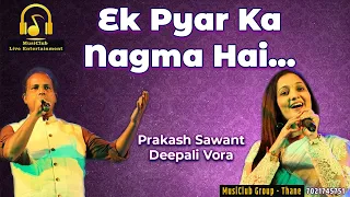 EK PYAR KA NAGMA HAI | DEEPALI VORA | PRAKASH SAWANT | SHOR | MUSICLUB LIVE ENTERTAINMENT | THANE