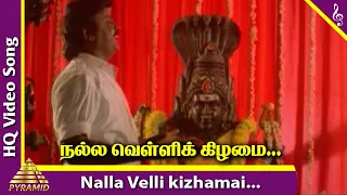 Nalla Velli Video Song | Sakkarai Devan Movie Songs | Vijayakanth | Sukanya | Kanaka | Ilayaraja