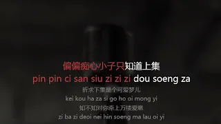 [Karaoke] Ai de gu shi shang ji - 爱的故事上集