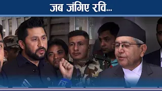 कांग्रेसको हुंकारमा रवि र एमालेको आक्रोशः के गर्लान सभामुख ?- NEWS24 TV