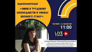 Зміни в трудовому законодавстві в умовах воєнного стану