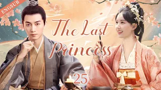 ENGSUB【The Last Princess】▶EP25|ZhaoLusi,ChenXiao💌CDrama Recommender