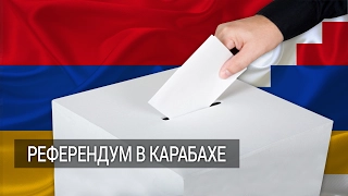 Что изменится после референдума в непризнанной Нагорно-Карабахской Республике?