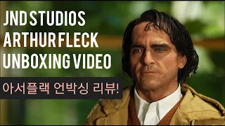 JND studios Arthur Fleck Joker unboxing 하이퍼리얼 아서플렉 조커 피규어 언박싱