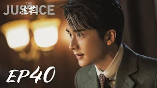 【ENG SUB】The Justice EP40 光芒 |Steven Zhang, Elvira Cai, Gu Zi Cheng|