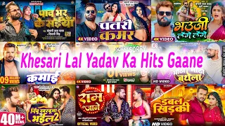 Most Popular Bhojpuri Hits Songs Of #Khesari Lal Yadav | Papular Nonstop New Bhojpuri Mp3 Songs 2024