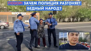 В Алматы ПОЛИЦИЯ ЖЕСТКО РАЗГОНЯЕТ стихийных торговцев