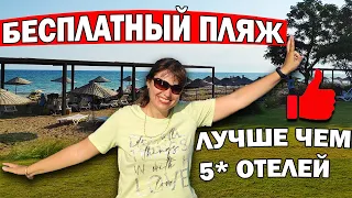 БЕСПЛАТНЫЙ ПЕСЧАНЫЙ ПЛЯЖ - ЛУЧШЕ ЧЕМ У 5*! Без обмана / Наши дети обожают/Съёмки дрона/Анталия Белек