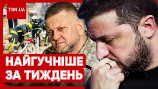 ❗🔥 Головні новини тижня: масована атака на Україну, мобілізація, заяви Зеленського і Залужного