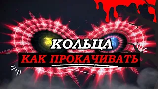 Doula Continent: Soul Master Duel - Как прокачивать кольца до 100к лет (Боевой Континент)