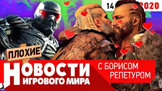 ПЛОХИЕ НОВОСТИ Assassin’s Creed Valhalla, Far Cry 6 и другие фейлы Ubisoft, PS5, Ведьмак, Crysis