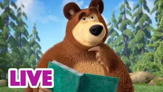 🔴 LIVE STREAM 🎬 Masha and the Bear 📖 The Chronicles of the forest 🏞️🌳