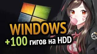 😱 УДАЛИ ЭТИ ФАЙЛЫ ПРЯМО СЕЙЧАС! | Windows 10 | Windows 7