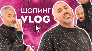 ШОПИНГ VLOG // IDOL, LOVE REPUBLIC и MANGO