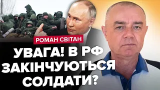 РЕКОРДНІ ВТРАТИ ворога на фронті! Путін планує НАПАСТИ на НАТО? Диктатор зробив ЗАЯВУ | СВІТАН