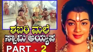 Shabarimale Swamy Ayyappa - Kannada Movie Part 2/11 | Sreenivas Murthy | Latest Kannada Movies 2019