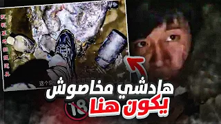 تيكتوكر صيني صور واحد الحاجة لي مكانش خاصو يصورها⚠🔞 .. المصنع الملعون