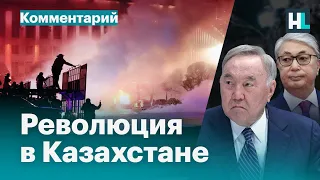 Революция в Казахстане