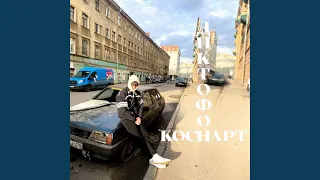 Даю слово 2